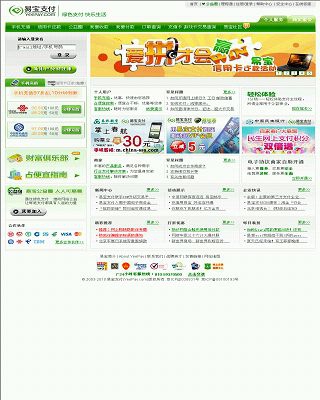 易寶支付