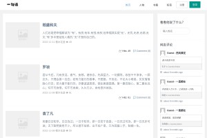 一句話網