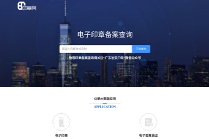 印章網(wǎng)