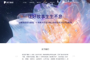 閱文集團