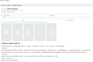 聚丙烯酰胺