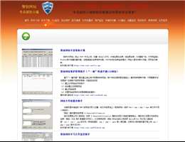 智創(chuàng)WEB防火墻