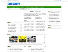 交通信息網(wǎng)