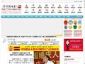 中國婚慶人網(wǎng)www.zghqr.com