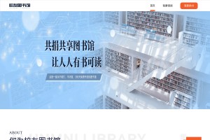 校友圖書館