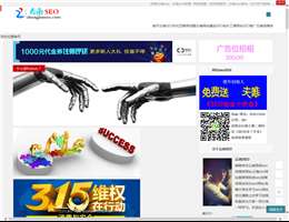 張俊SEO博客