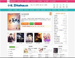 zhcehua小說網(wǎng)