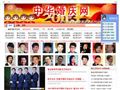 中華婚慶網(wǎng) 婚慶培訓(xùn)