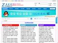賣qq號(hào)網(wǎng)站