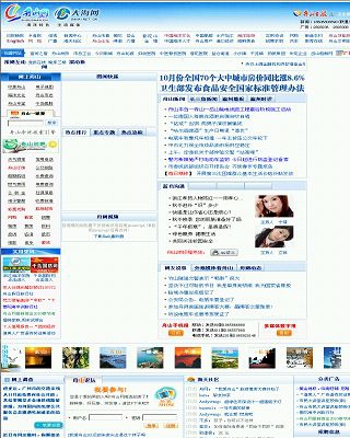 舟山網(wǎng)