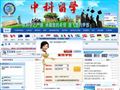 沈陽留學中介