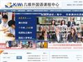 昆明外語培訓(xùn)