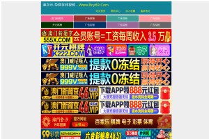 租號魚