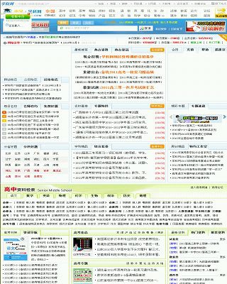 中學(xué)學(xué)科網(wǎng)
