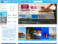 我是驢友