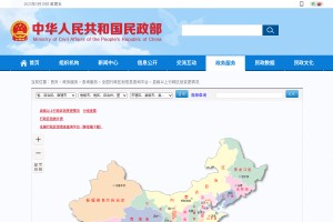 行政區(qū)劃信息查詢