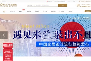 深圳裝修公司東易日盛